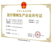 醫療器械二類備案